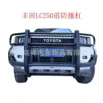 Front Bumper Guard Assembly with Light Protection for Toyota Land Cruiser LC250, Gloss Black