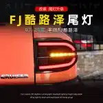 VLAND LED Taillight Assembly for 2007-2020 Toyota FJ Cruiser, Sequential Turn Signal Brake Driving Lights Pair