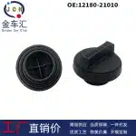 Engine Oil Filler Cap 12180-21010 for Toyota Camry RAV4 Corolla Lexus Hilux Hiace