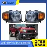 Headlight Housing Replacement for 2007-2021 Toyota Land Cruiser FJ79 Pickup Series, ABS Construction