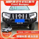 Heavy-Duty Front Bumper Guard Bull Bar for 2010-2017 Toyota Land Cruiser Prado LC150