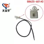 AC Evaporator Temperature Sensor Thermistor 88625-60140 for Toyota Corolla & Land Cruiser UZJ100