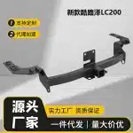 Rear Tow Bar Trailer Hitch Receiver Manganese Steel for Toyota Land Cruiser LC200, Black