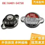 Engine Radiator Cap 16401-54750 for Toyota Land Cruiser Corolla Lexus LX450, Steel Construction