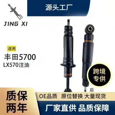 Front & Rear Shock Absorber Set for Toyota Land Cruiser 5700 & Lexus LX570 2007-2017, OE 4851069365 4853069180 Front & Rear Shock Absorber Set for Toyota Land Cruiser 5700 & Lexus LX570 2007-2017, OE 4851069365 4853069180