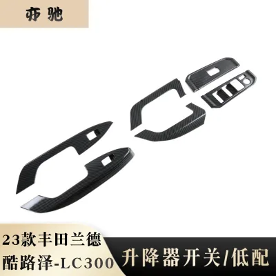 Carbon Fiber Style Inner Armrest Window Glass Lift Switch Panel Cover Trim for Toyota Land Cruiser 300 LC300 2023 Carbon Fiber Style Inner Armrest Window Glass Lift Switch Panel Cover Trim for Toyota Land Cruiser 300 LC300 2023