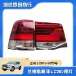 Rear Tail Light Assembly Red Lens Original Style for Toyota Land Cruiser LC200 2016-2021, Pair
