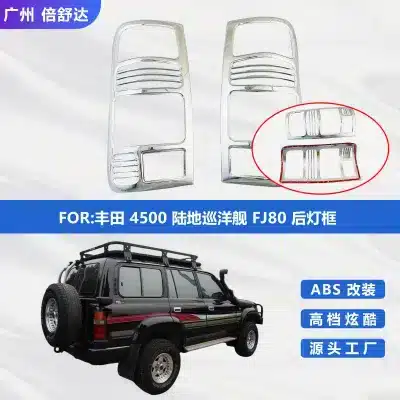 Chrome Rear Taillight Cover Trim Protective Frame for Toyota Land Cruiser 80 Series FJ80 4500, ABS 2PCS