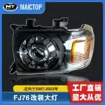 LED Projector Headlight Assembly for Toyota Land Cruiser 70 75 79 Series 2007-2016, FJ70 FJ79 Pickup Headlamp Replacement