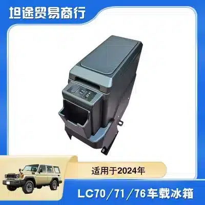 Center Console Car Refrigerator for 2024 Toyota Land Cruiser 70 Series LC79 LC71 LC76 Center Console Car Refrigerator for 2024 Toyota Land Cruiser 70 Series LC79 LC71 LC76