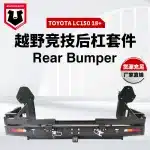 Heavy Duty Dual-Axis Rear Bumper with Dual Spare Tire Rack and Tow Bar for Toyota Prado LC150, Black Carbon Steel