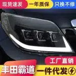 LED Headlight Assembly with DRL and Turn Signals for 2010-2013 Toyota Prado LC150, 3-Eye Projector Design, Pair