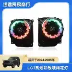 RGB LED Headlights with Plum Blossom Motif for 2024-2025 Land Cruiser LC7 Series, Front L/R Assembly Pair