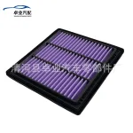 Engine Air Filter Replacement for 2021+ Lexus LX600 3.5T V6, Fits Part 17801-70060 2760940004