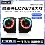 LED Headlight Assembly with RGB DRL Plum Blossom Daytime Running Lights for 2024 Toyota Land Cruiser LC76 LC79 LC71 LC78