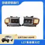 LED Projector Headlight Assembly for Toyota Land Cruiser LC70 Series 76 78 79 2007-2023, Hi/Lo Beam Replacement