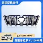 Front Upper Bumper Grille 53101-60C60 for Toyota Land Cruiser Prado LC150 FJ150 2014-2017