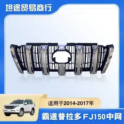 Front Upper Bumper Grille 53101-60C60 for Toyota Land Cruiser Prado LC150 FJ150 2014-2017 Front Upper Bumper Grille 53101-60C60 for Toyota Land Cruiser Prado LC150 FJ150 2014-2017