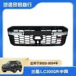 GR Style Front Bumper Radiator Grille Replacement for 2022-2023 Toyota Land Cruiser LC300, ABS Plastic