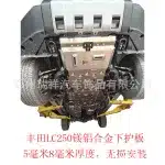 8mm Magnesium Aluminum Alloy Fuel Tank Skid Plate for Toyota Land Cruiser LC250, Non-Destructive Chassis Guard