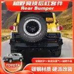 Heavy Duty Steel Rear Bumper with Spare Tire Rack Swing Arm for 2007-2023 Toyota FJ Cruiser Bull Bar Replacement