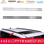 Aluminum Alloy Roof Rack Side Rails for Toyota Land Cruiser Prado LC250 (2024+) – European Style, 50kg Load Capacity