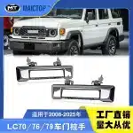 Exterior Door Handle Set Silver Chrome Finish for Toyota Land Cruiser LC70 LC76 LC79 2007-2025