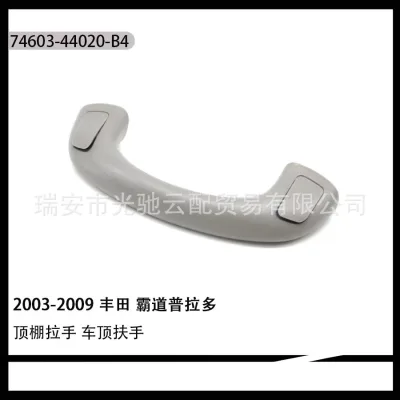 Interior Roof Grab Handle Beige Ceiling Pull Grip 74603-44020-B4 for 2003-2009 Toyota Prado LC120 Interior Roof Grab Handle Beige Ceiling Pull Grip 74603-44020-B4 for 2003-2009 Toyota Prado LC120