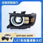LED Guard Headlight Assembly for Toyota Land Cruiser LC70 LC76 LC78 LC79 2007-2023, RHD