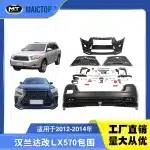 LX570 Style Full Body Kit Front and Rear Bumper Conversion Set for 2012-2014 Toyota Highlander, ABS Material