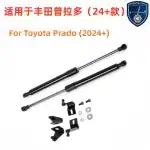 Front Hood Lift Support Gas Struts for 2024+ Toyota Prado LC250, Carbon Steel Hydraulic Rod Sytem