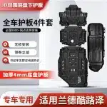 Aluminum Magnesium Alloy Engine & Chassis Skid Plate Guard 4PCS Set for Toyota FJ Cruiser