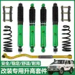 Off-Road Suspension 2-Inch Lift Kit with Shock Absorbers for Toyota Land Cruiser LC71 LC76 LC79