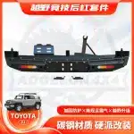 Heavy Duty Steel Rear Bumper with Spare Tire Carrier & Jerry Can Holder for 2007-2022 Toyota FJ Cruiser, Off-Road 4×4 Bull Bar