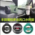 Air Vent Cup Holder Foldable Drink Cigarette Holder for Toyota Prado LC250 2024+, ABS Black and Orange Styling