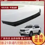 Hood Bug Deflector Stone Guard Front Shield For 2018-2021 Toyota Land Cruiser Prado FJ150, Black Finish