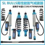 Adjustable Nitrogen Shock Absorbers 2-Inch Lift Kit for Toyota Land Cruiser 100 Series 4500 LC100 Off-Road, Front & Rear