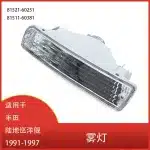 Front Bumper Turn Signal Light Corner Lamp Right Passenger Side for Toyota Land Cruiser LC80 FJ80 FZJ80 1991-1997