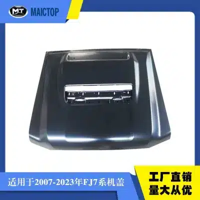 Front Engine Hood Bonnet Panel Replacement for 2007-2023 Toyota Land Cruiser FJ75 FJ79 LC76 Pickup Truck Front Engine Hood Bonnet Panel Replacement for 2007-2023 Toyota Land Cruiser FJ75 FJ79 LC76 Pickup Truck