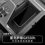 Center Console Wireless Charging Silicone Pad for 2024 Lexus GX550h, Dustproof Non-Slip Interior Mat