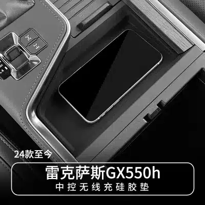 Center Console Wireless Charging Silicone Pad for 2024 Lexus GX550h, Anti-Slip Dust Mat Interior Accessory Center Console Wireless Charging Silicone Pad for 2024 Lexus GX550h, Anti-Slip Dust Mat Interior Accessory