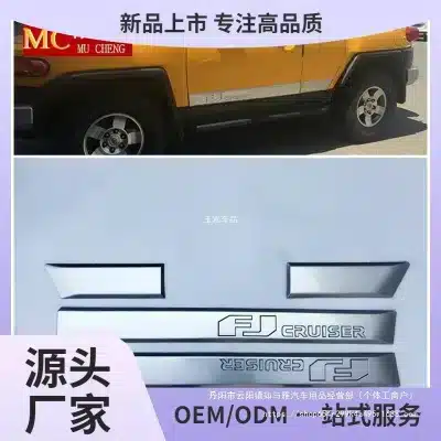 Exterior Door Side Body Molding Trim Strips for Toyota FJ Cruiser, Full Set Anti-Scratch Decorative Protectors Exterior Door Side Body Molding Trim Strips for Toyota FJ Cruiser, Full Set Anti-Scratch Decorative Protectors