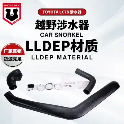 Air Intake Snorkel Kit for Toyota Land Cruiser LC78 Series, UV-Resistant LLDPE Off-Road Wading Device Air Intake Snorkel Kit for Toyota Land Cruiser LC78 Series, UV-Resistant LLDPE Off-Road Wading Device