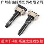 Front Headlight Washer Nozzle Actuator for 2018-2020 Toyota Land Cruiser Prado LC150, Left or Right Replacement