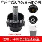 Engine Oil Filter Housing Cap 15620-38010 for Toyota Land Cruiser 2008-2017 Sequoia Lexus LX570 LX460