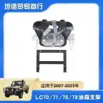 Rear Trunk Fuel Tank Bracket Holder Rack for Toyota Land Cruiser LC71 LC76 LC78 Series, Off-Road Jerry Can Mount