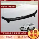 Front Hood Bug Deflector Stone Guard Protector Black for 2010-2013 Toyota Prado FJ150