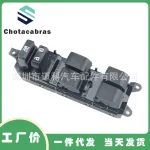 Master Power Window Regulator Switch 84040-33080 for Toyota Land Cruiser Prado GRJ150