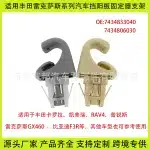 Sun Visor Retainer Bracket Clip Replacement for Toyota Camry Corolla RAV4 Prius Lexus GX460, OE 74348-33040 Beige