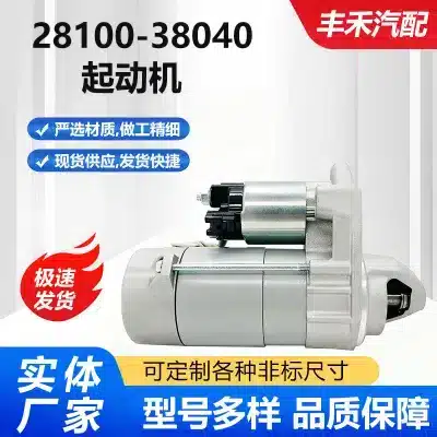 Starter Motor 12V 2.0kW 9-Tooth for Toyota Land Cruiser Tundra Lexus LX570 5.7L, OE 28100-38040 Starter Motor 12V 2.0kW 9-Tooth for Toyota Land Cruiser Tundra Lexus LX570 5.7L, OE 28100-38040